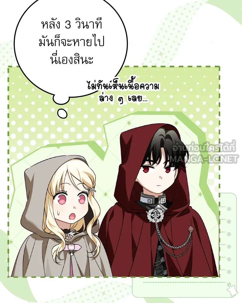 ครอบครัวตัวร้ายปล่อยฉันไปเถอะ ตอนที่ 40 รูปที่ 63