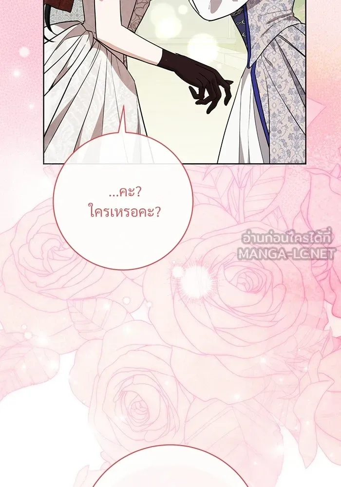 แด่ชู้รักของสามี ตอนที่ 116 รูปที่ 66