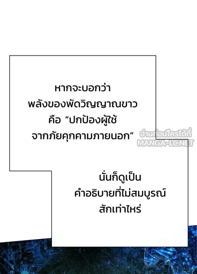 คืนแห่งโทแกบี ตอนที่ 100 รูปที่ 128