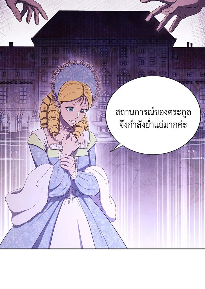 พลทหารโครงกระดูกผู้ม ตอนที่ 119 รูปที่ 62