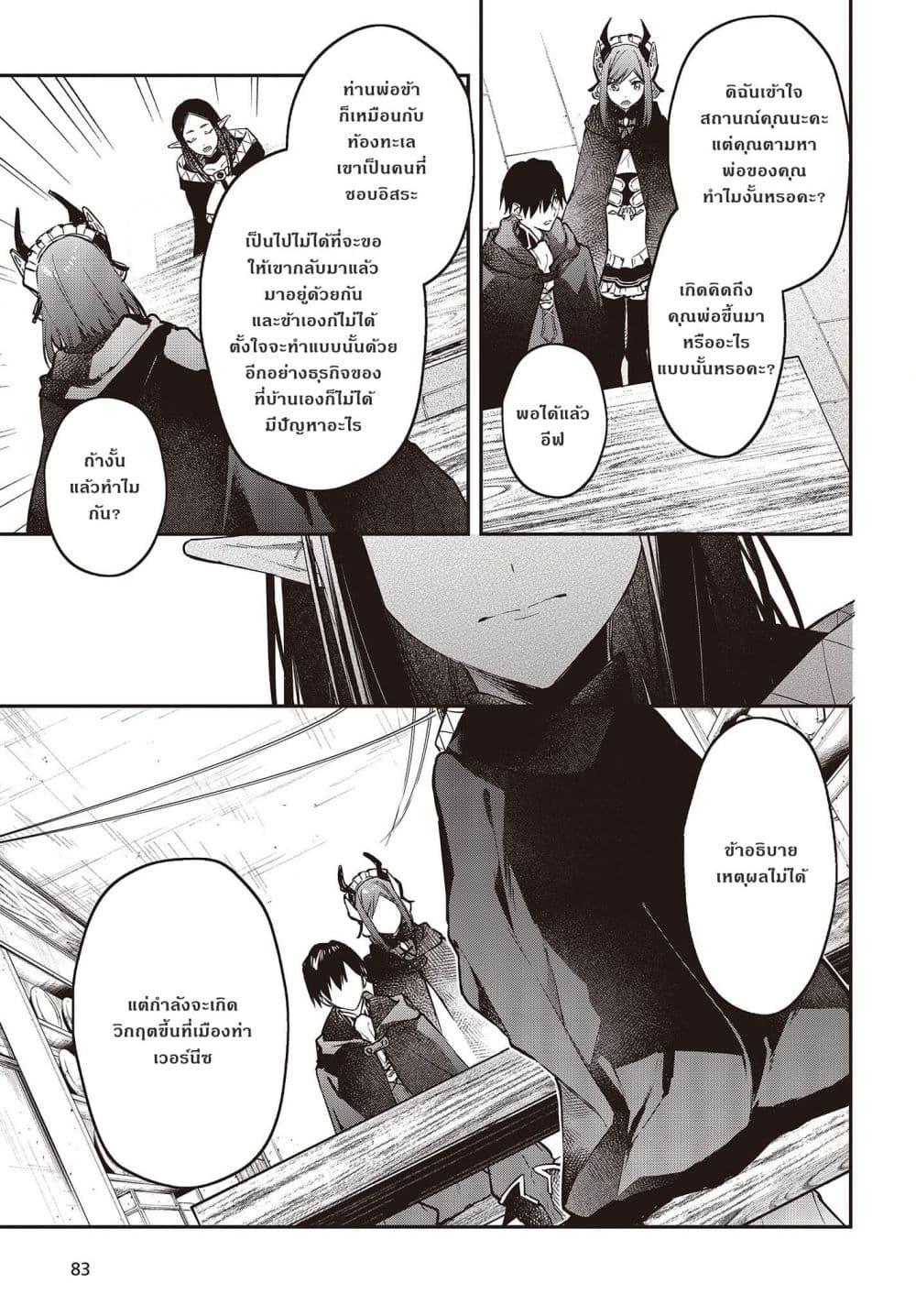 Manga-lc-com อ่านมังงะ อ่านการ์ตูน ออนไลน์ ฟรี Realist Maou Niyoru Seiiki Naki Isekai Kaikaku จอมมารผู้รู้แจ้งกู้โลก ตอนที่ 1 2 3 4 5 6 7 8 9 10 11 12 13 14 ฟรี ไม่มีโฆษณา Manga-lc - อ่าน มังงะ อ่าน การ์ตูน ออนไลน์ อ่านมังงะ ฟรี