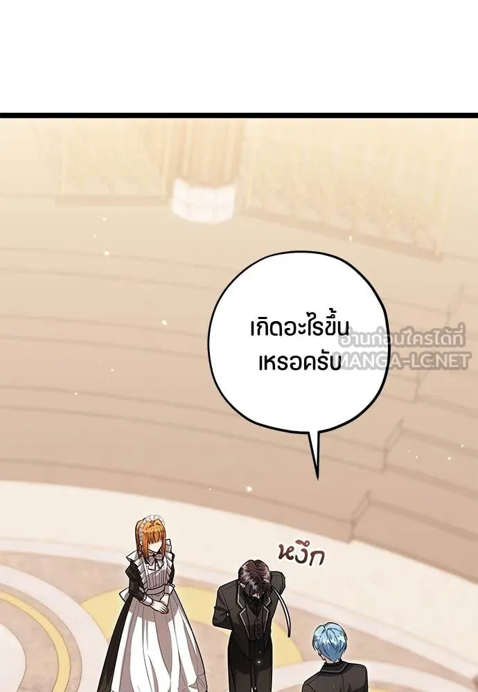 ป๊ะป๋าขา หนูลาแล้ว ตอนที่ 31 รูปที่ 29