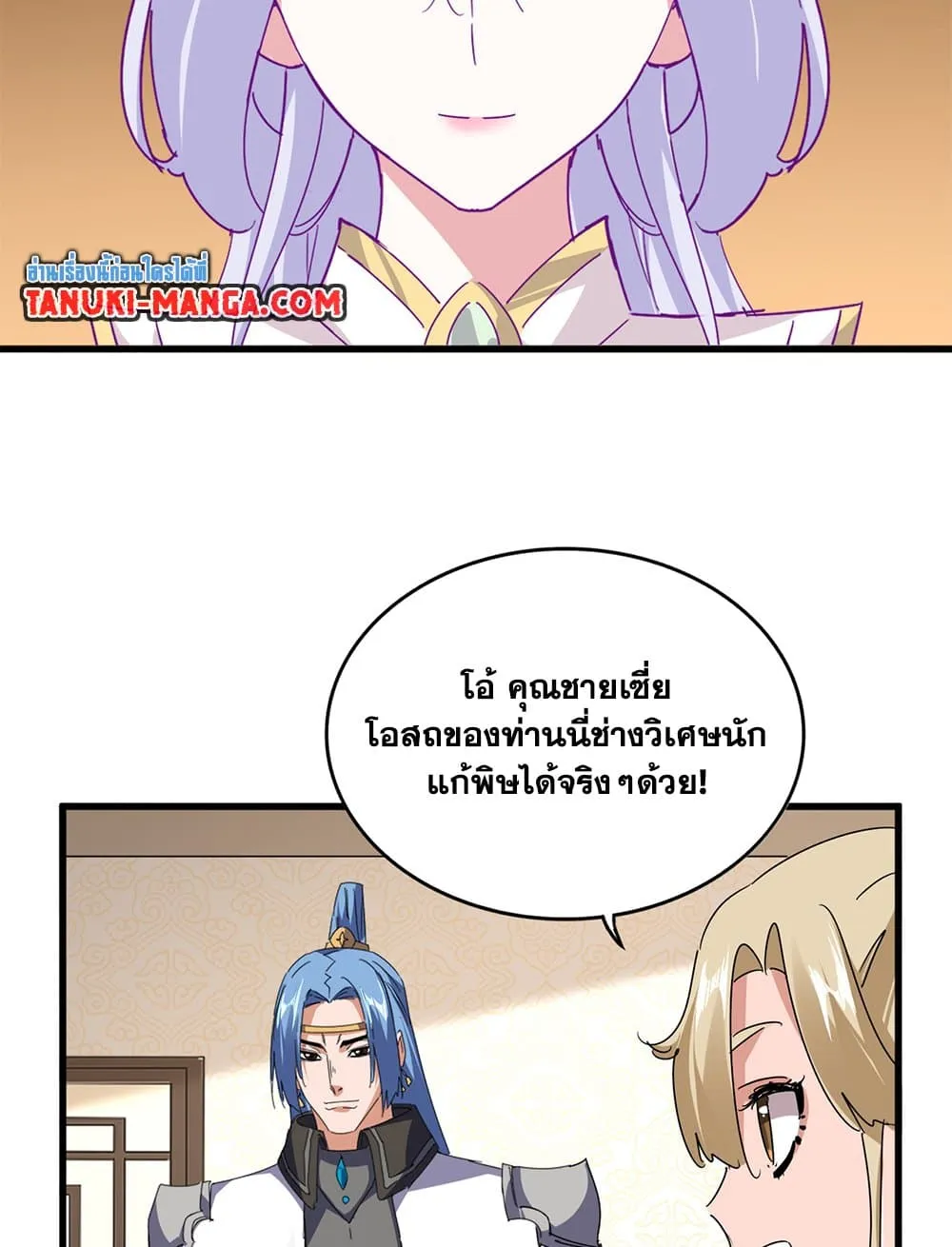 Magic Emperor ราชาจอมเวทย_ ตอนที่ ตอนที่ 679 รูปที่ 13
