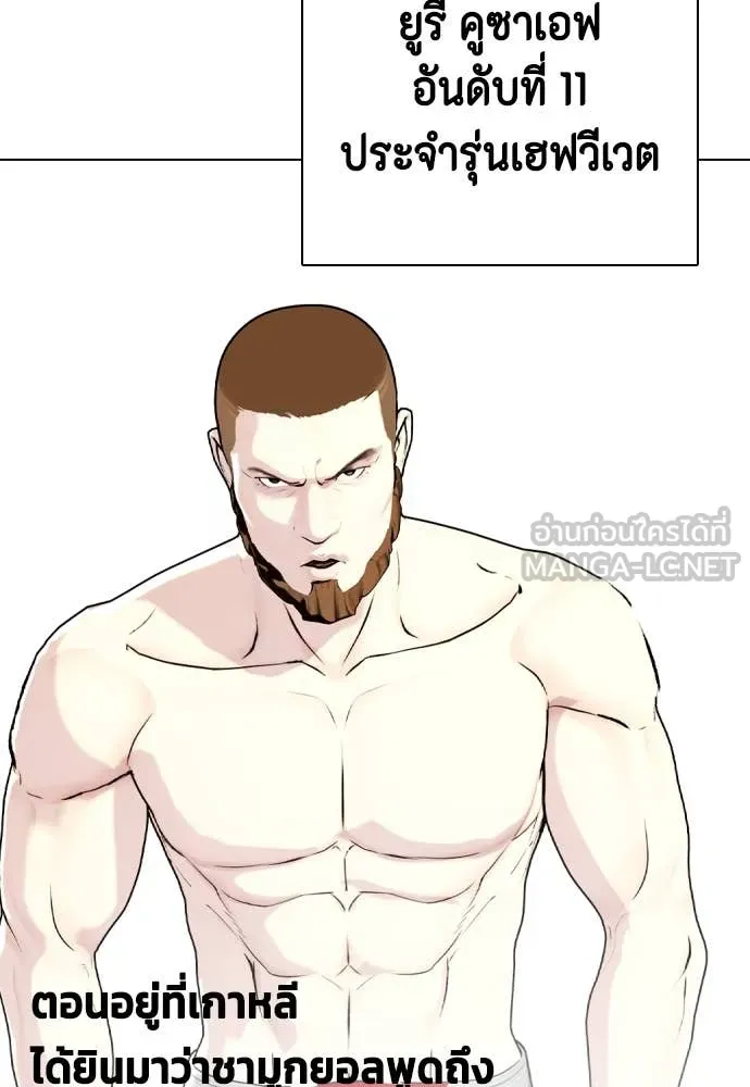 หมาหัวเน่า ตอนที่ 135 รูปที่ 67