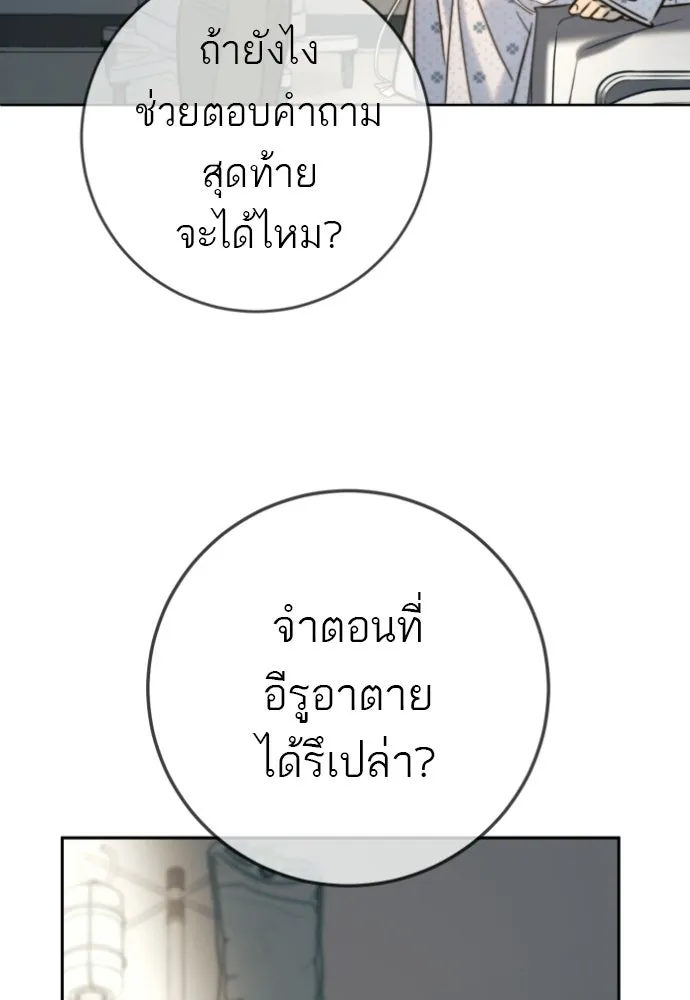 พริบตาเปลี่ยนโลก ตอนที่ 42 รูปที่ 50