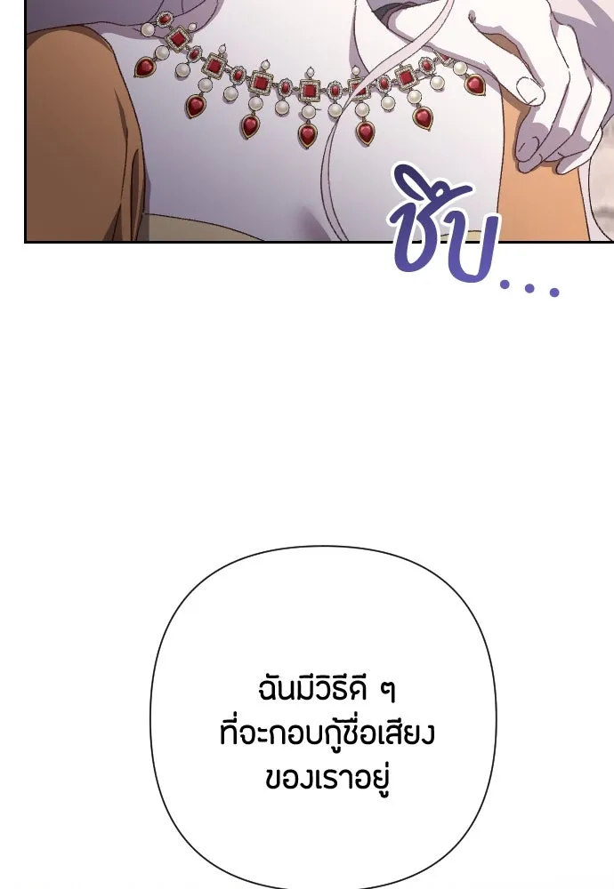 แด่ใจที่ไร้รัก ตอนที่ 19 รูปที่ 92