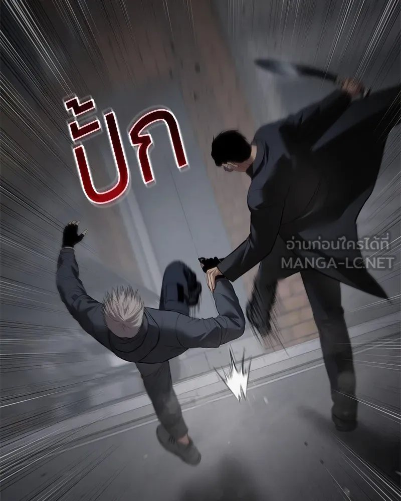 แบคXX ตอนที่ 87 รูปที่ 75