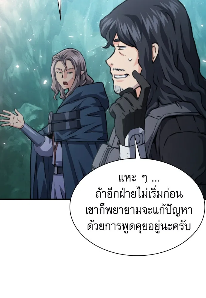 ดรูอิดแห่งสถานีโซล ตอนที่ 162 รูปที่ 80