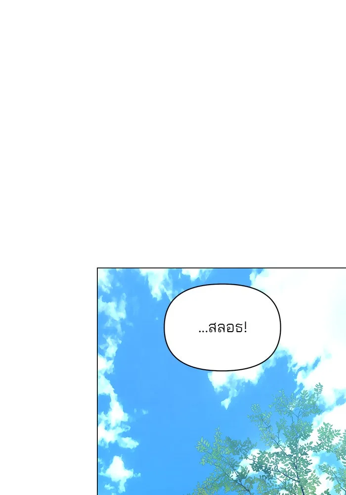 อะคาเดมีนี้เห็นทีจะเจ๊ง ตอนที่ 61 รูปที่ 35