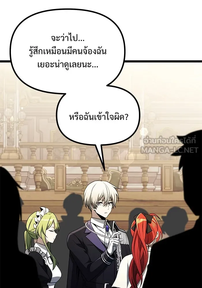 อัศวินดำล่าท้าเวลา ตอนที่ 37 รูปที่ 75