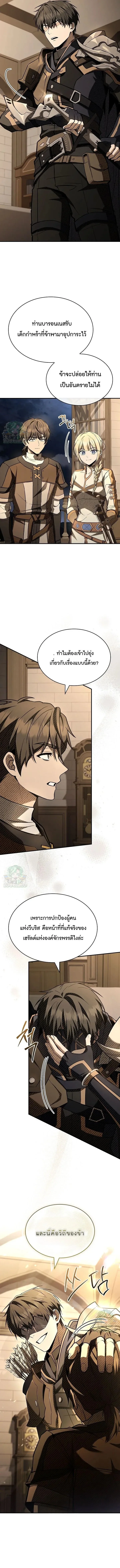 Night of the Soulless Heathens ค_ำค_นแห_งคนนอกร_ตไร_ว_ญญาณ ตอนที่ ตอนที่ 51 รูปที่ 9