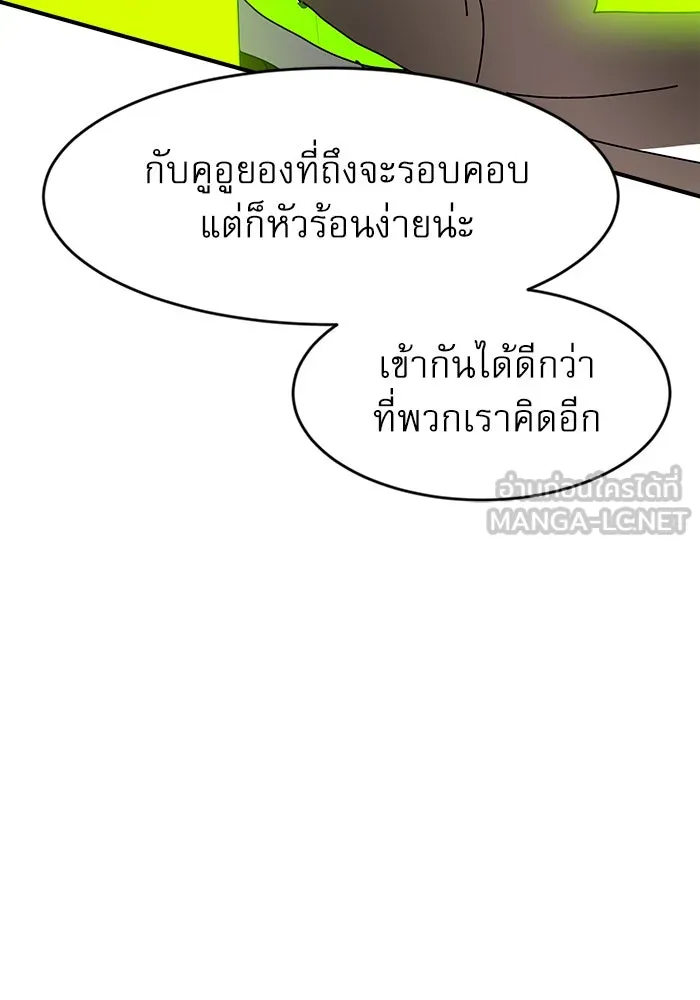 Double Click ตอนที่ 69 รูปที่ 78