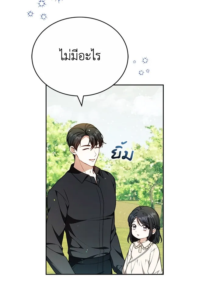 ละลายรักให้ล้นใจ ตอนที่ 77 รูปที่ 80