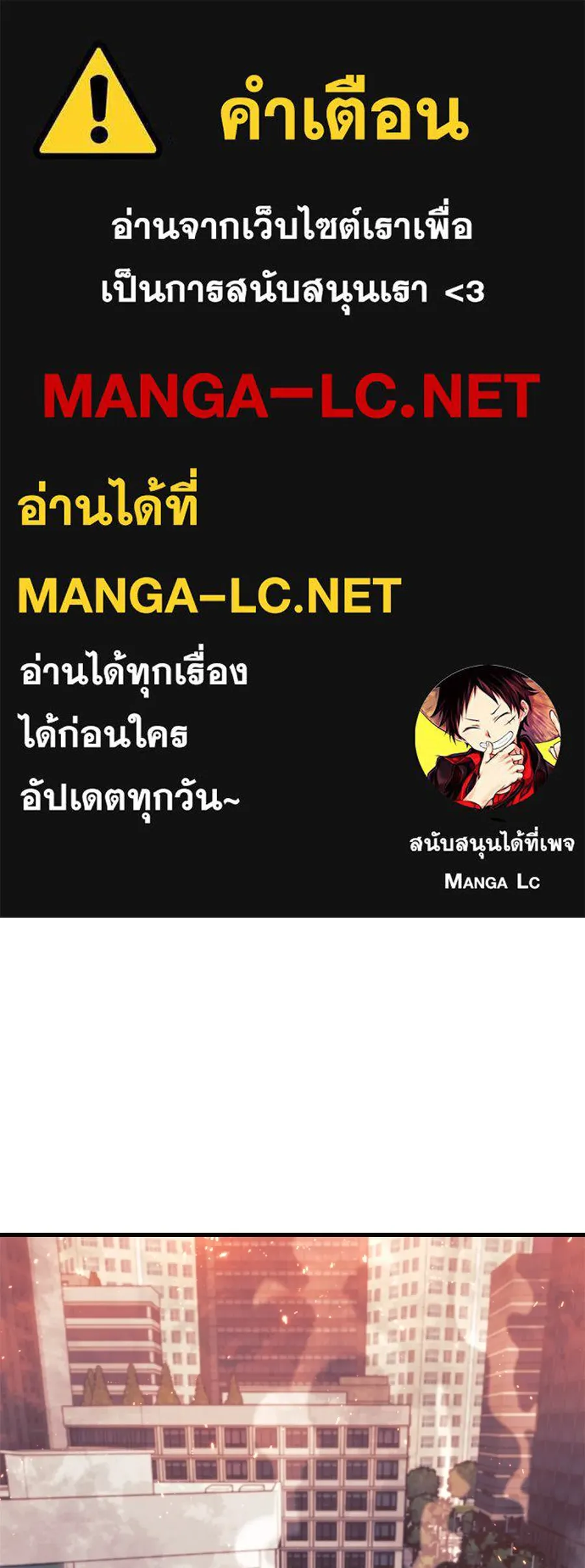 สัปดาห์นี้งดอัปตอนใหม่ ตอนที่ 115 รูปที่ 1