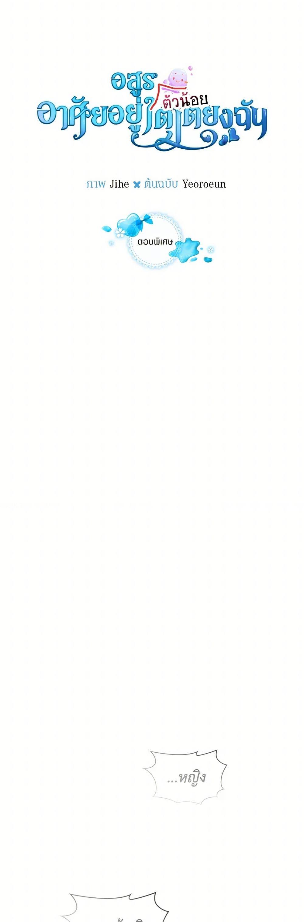 Manga-lc-com อ่านมังงะ อ่านการ์ตูน ออนไลน์ ฟรี The Monster Male Lead Lives Under My Bed ตอนที่ 1 2 3 4 5 6 7 8 9 10 11 12 13 14 ฟรี ไม่มีโฆษณา Manga-lc - อ่าน มังงะ อ่าน การ์ตูน ออนไลน์ อ่านมังงะ ฟรี