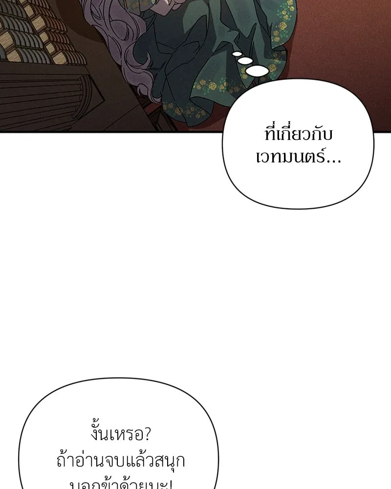 โอ้ ศัตรูที่รัก ตอนที่ 11 รูปที่ 113