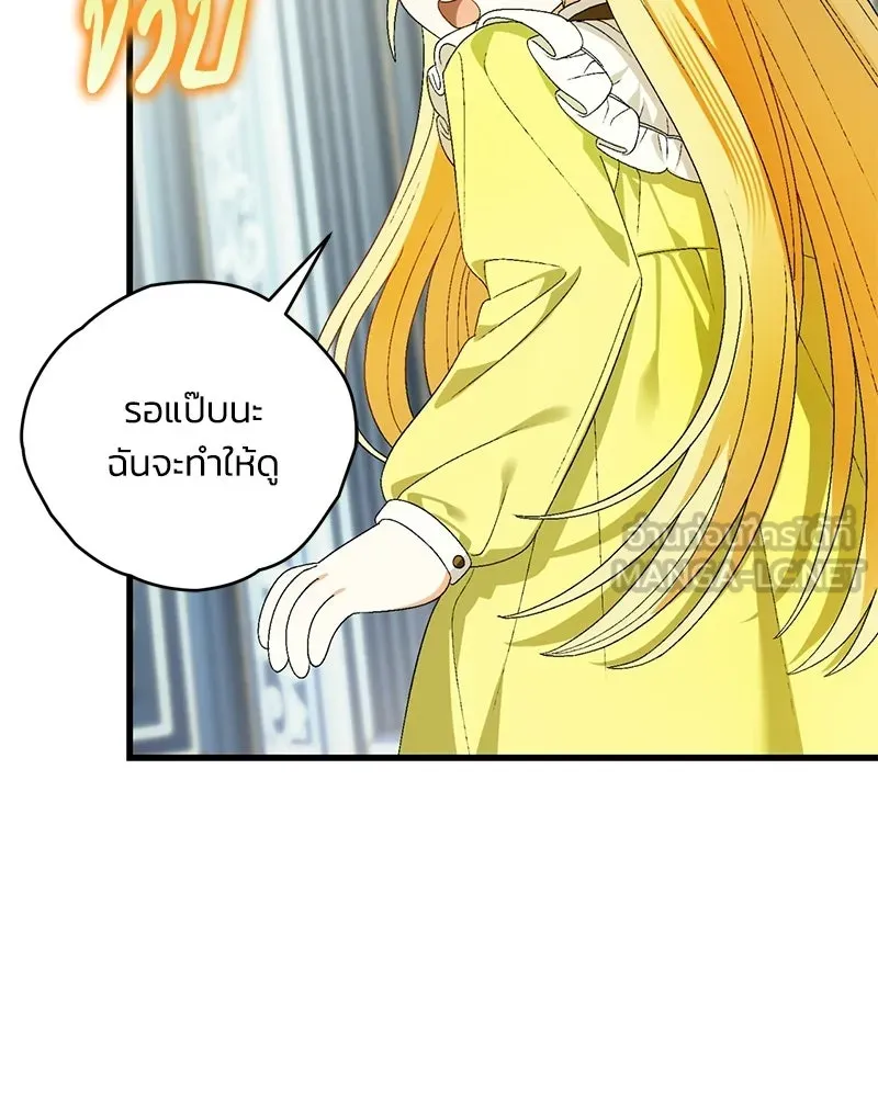 จุ๊บรัก คุณหมาป่า ตอนที่ 8 รูปที่ 63