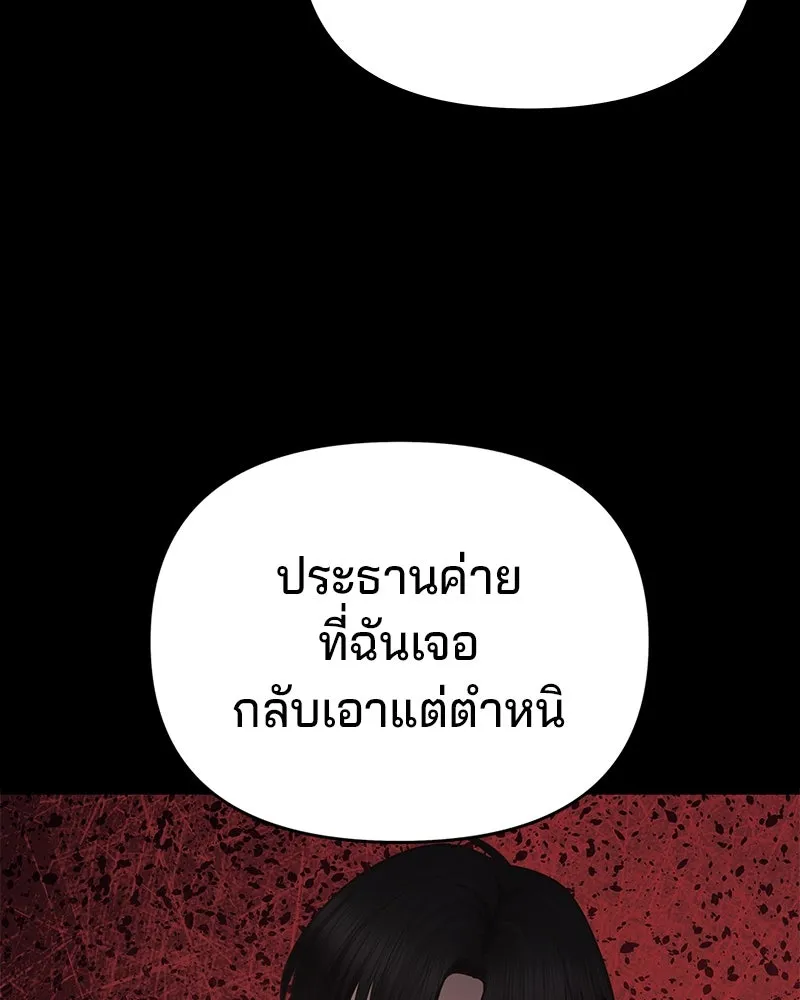 จ้า แม่คนสวย ตอนที่ 4 รูปที่ 142