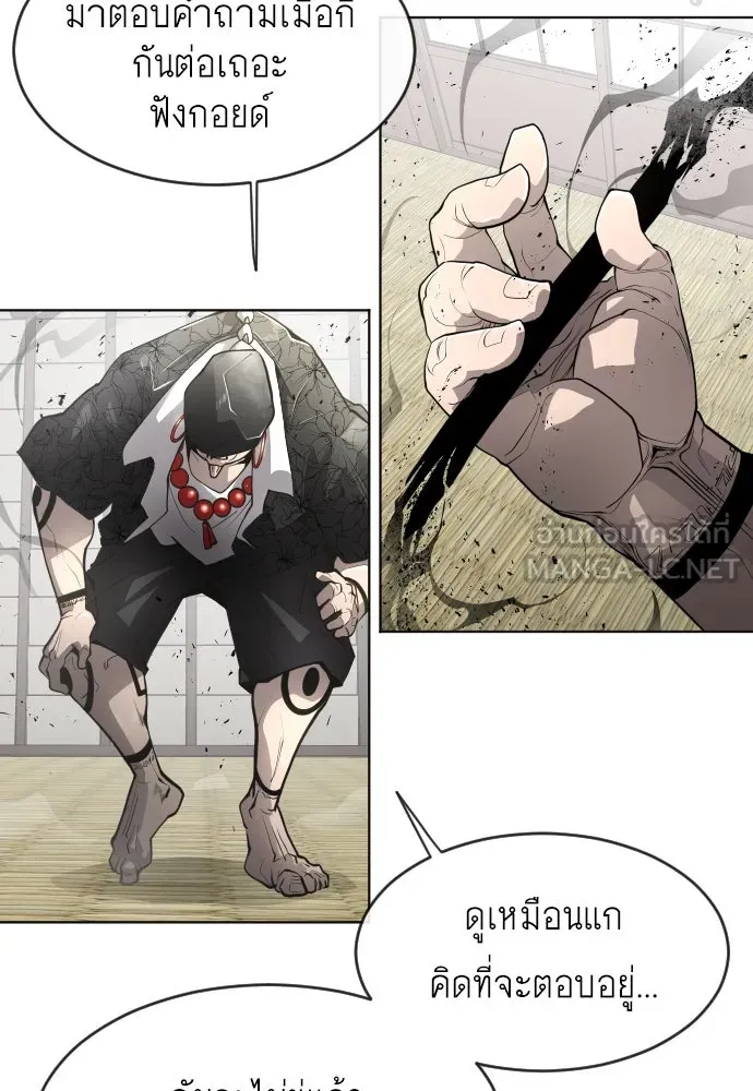 ยุคแห่งยอดมนุษย์ ตอนที่ 12 รูปที่ 42