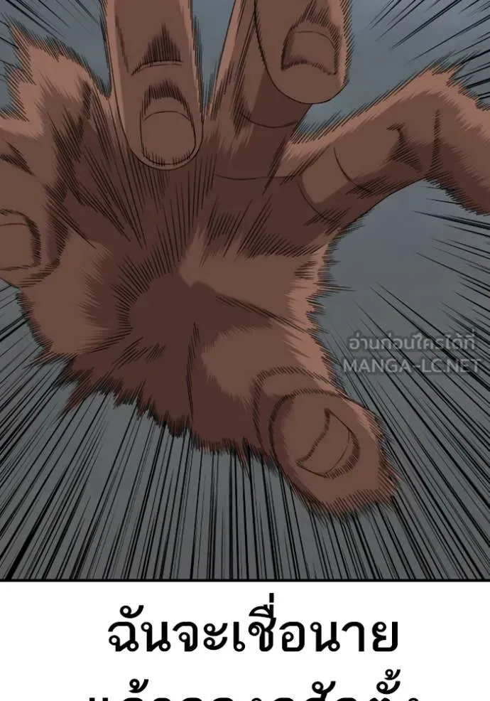 BAD GUY ตอนที่ 259 รูปที่ 98