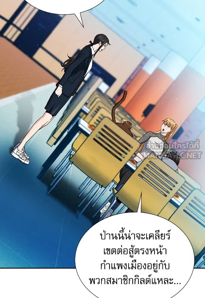 ดรูอิดแห่งสถานีโซล ตอนที่ 94 รูปที่ 42