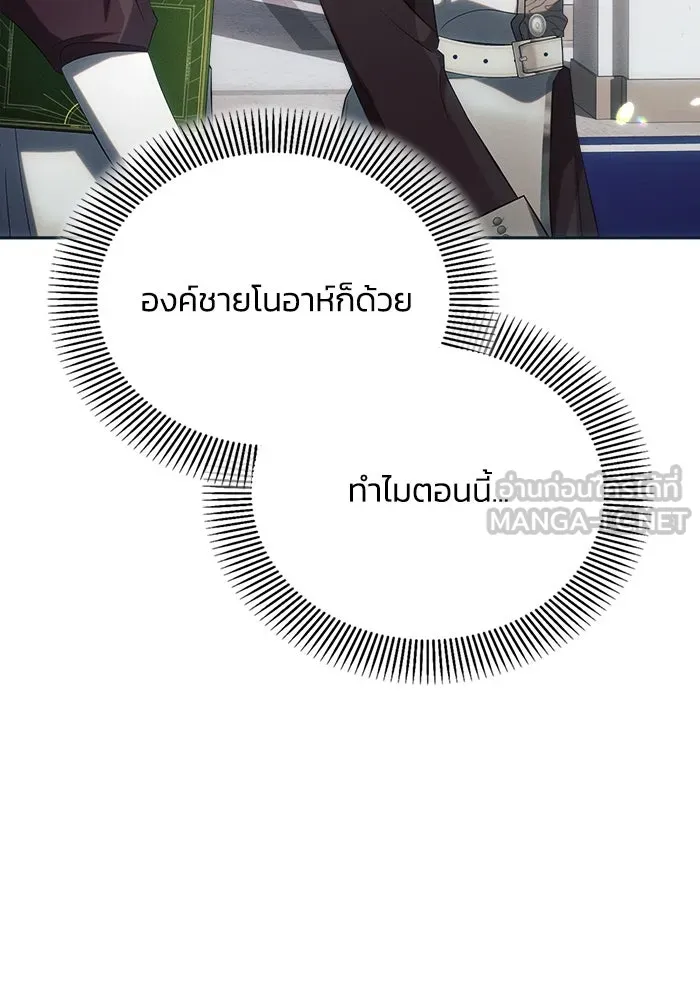 แอชสตาร์ต ตอนที่ 22 รูปที่ 78