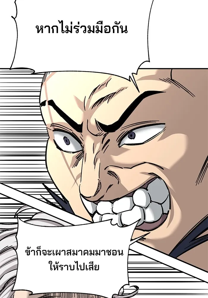 คุณปู่จอมยุทธกับหลานสาวสุดแกร่ง ตอนที่ 28 รูปที่ 74