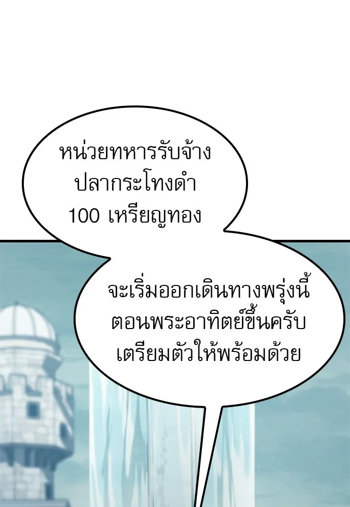 นักล่าฆ่าเพื่อรอด ตอนที่ 7 รูปที่ 106