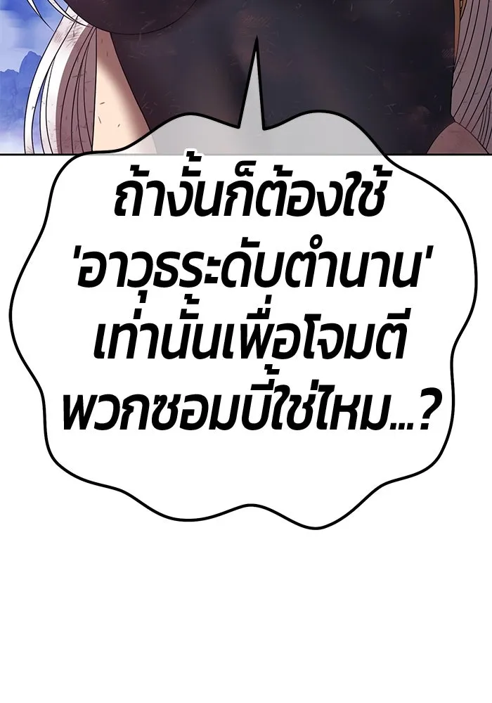 +99 ท่อนไม้พร้อมบวก ตอนที่ 75 รูปที่ 452