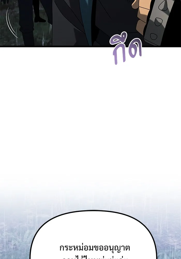 อัศวินดำล่าท้าเวลา ตอนที่ 63 รูปที่ 152