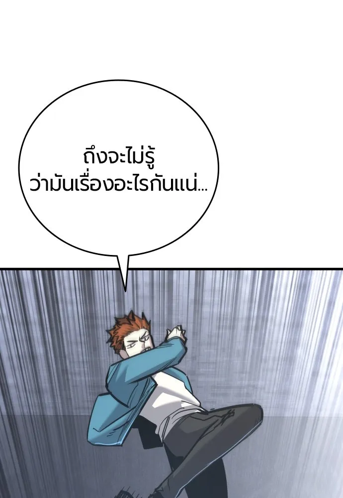 มือพิพากษา ตอนที่ 46 รูปที่ 82