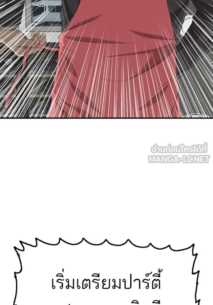 BAD GUY ตอนที่ 246 รูปที่ 51