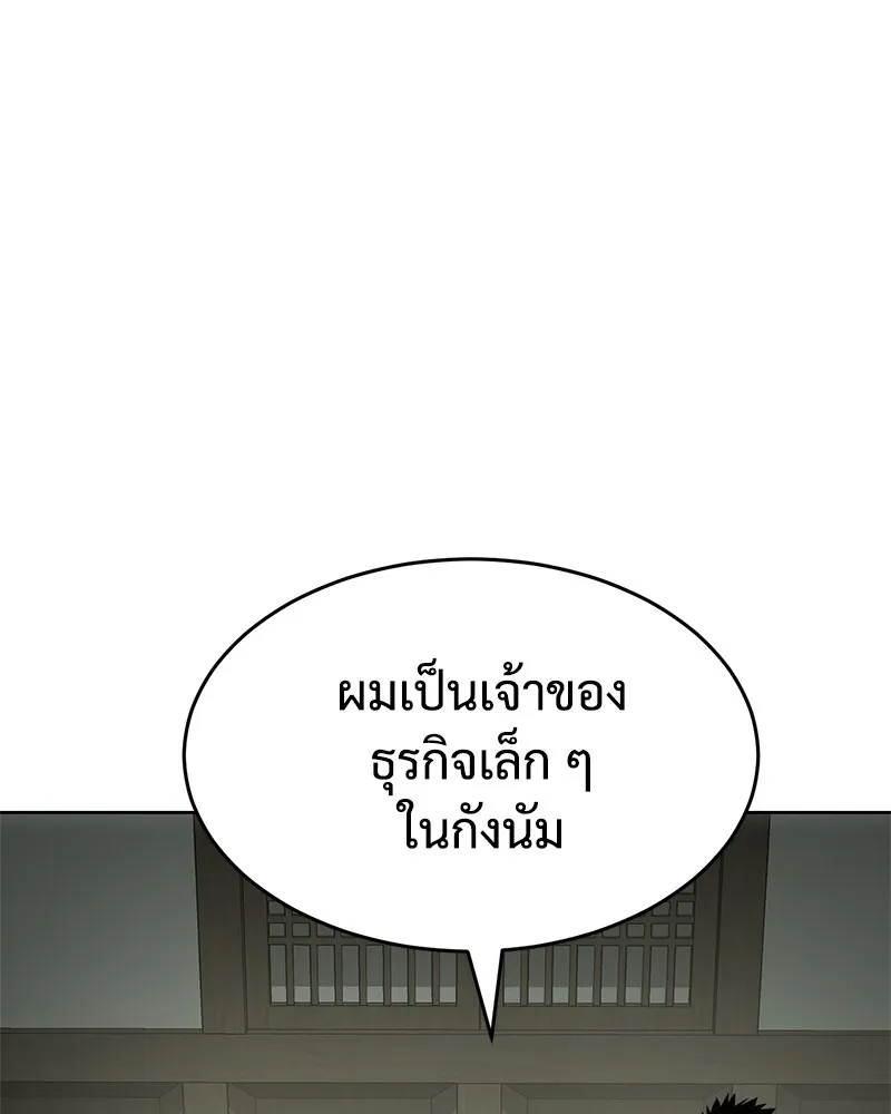 แบคXX ตอนที่ 74 รูปที่ 11