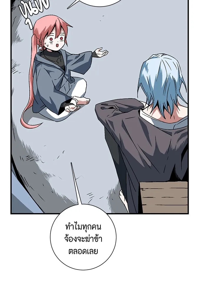 หนึ่งก้าวสู่เจ้ามาร ตอนที่ 25 ไล่ล่า (1) รูปที่ 47