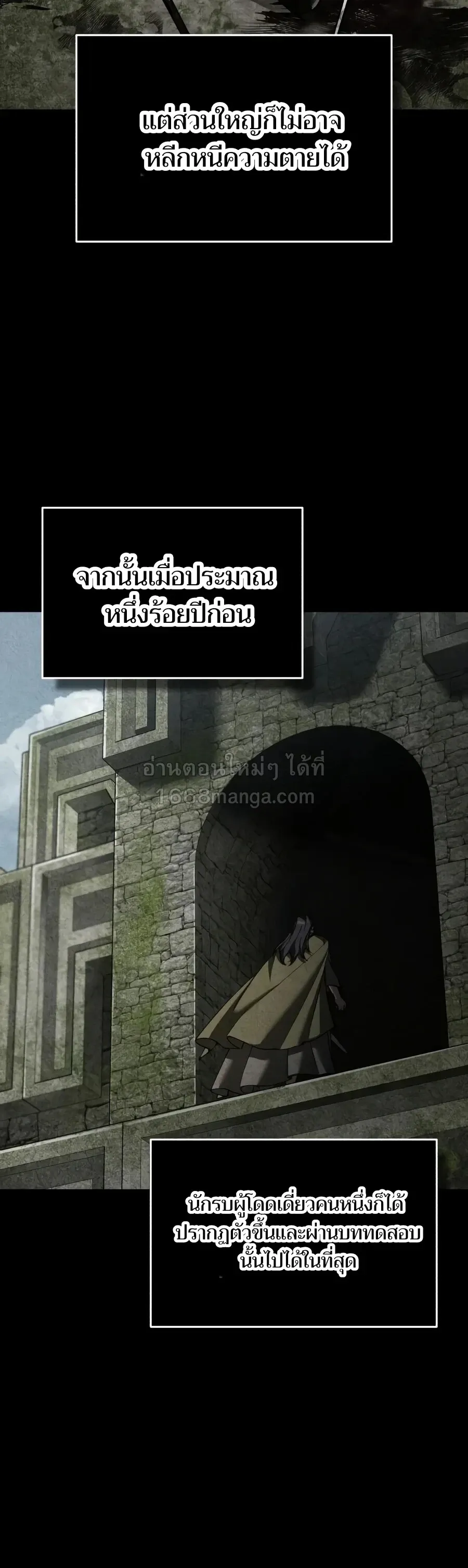 The Heavenly Demon Can_t Live a Normal Life มารสวรรค_จะม_ช_ว_ตธรรมดาไม_ได_หรอก ตอนที่ ตอนที่ 206 รูปที่ 15