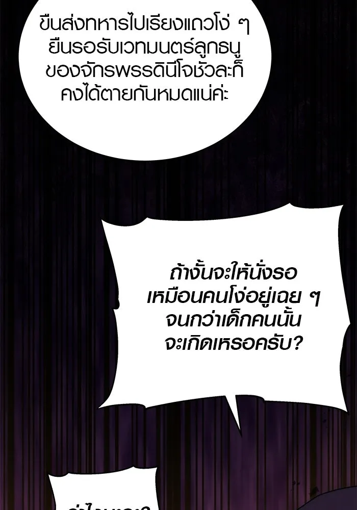 เหตุผลที่ฉันนอกใจ ตอนที่ 88 รูปที่ 40