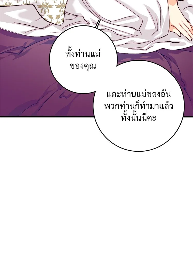 Bring the Love ตอนที่ 118 รูปที่ 73