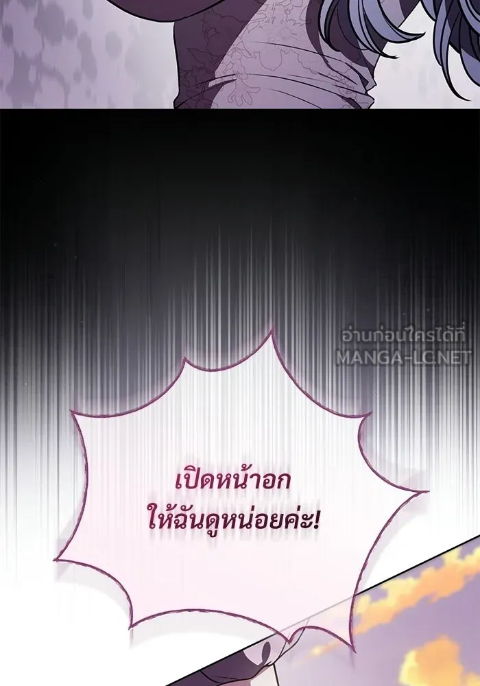 แด่ชู้รักของสามี ตอนที่ 90 รูปที่ 81