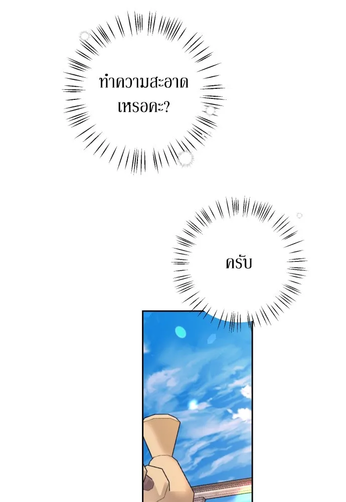 เลดี้มินต์ ตอนที่ 14 รูปที่ 7
