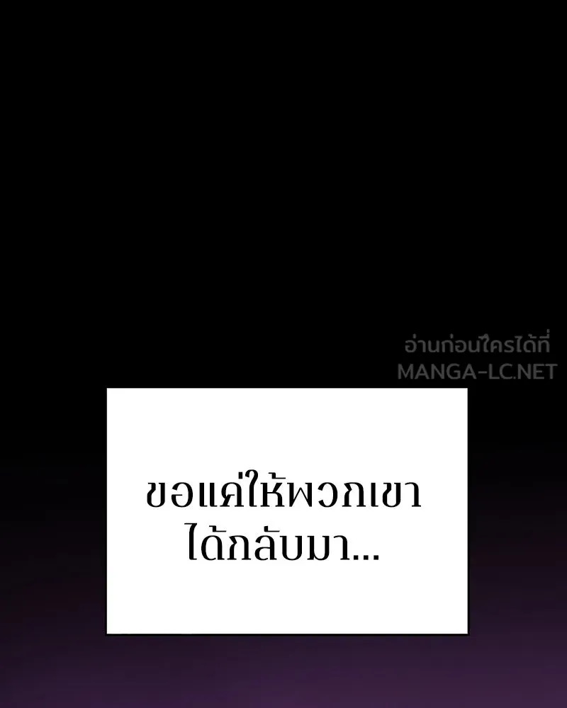 Player ตอนที่ 27 รูปที่ 96