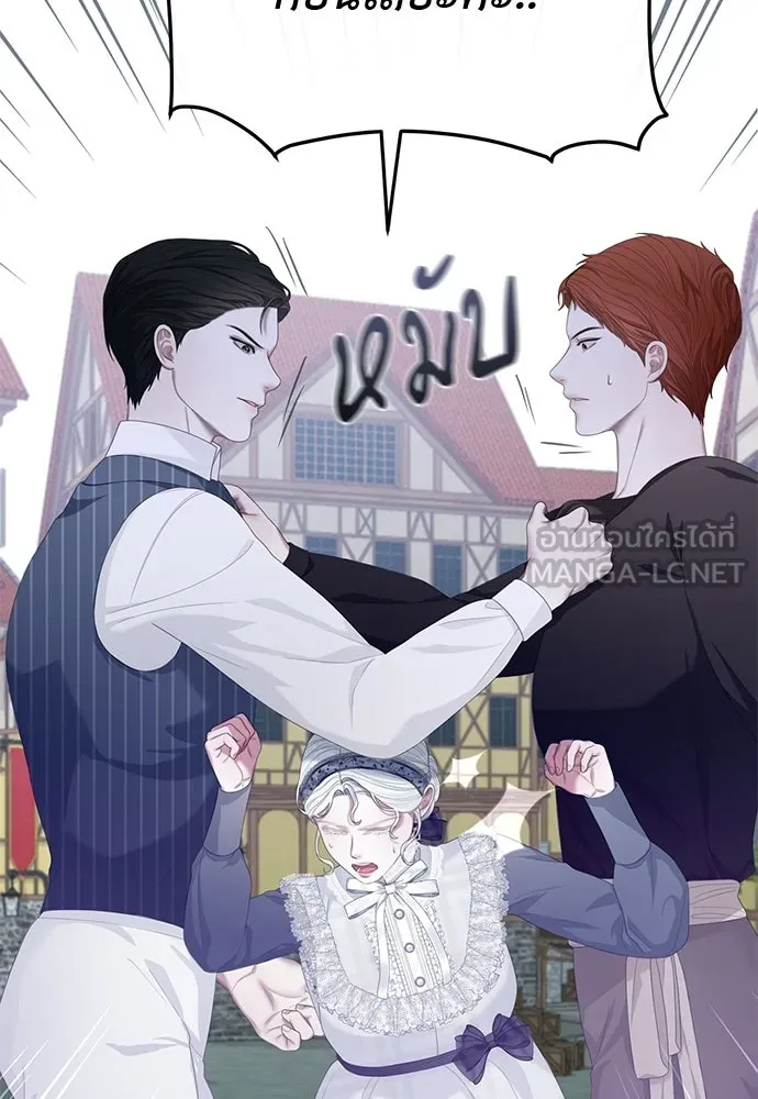 สาวใช้อย่างฉัน ขอเลือกหันหลังให้นาย ตอนที่ 51 รูปที่ 87