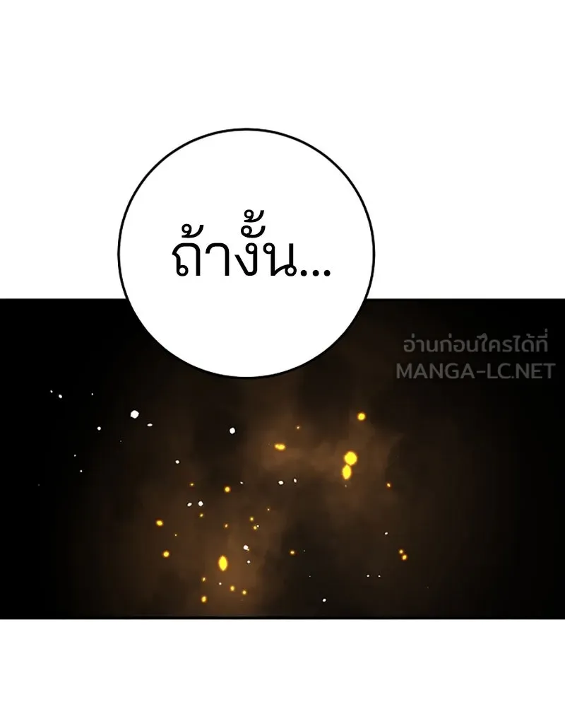 Player ตอนที่ 98 รูปที่ 84