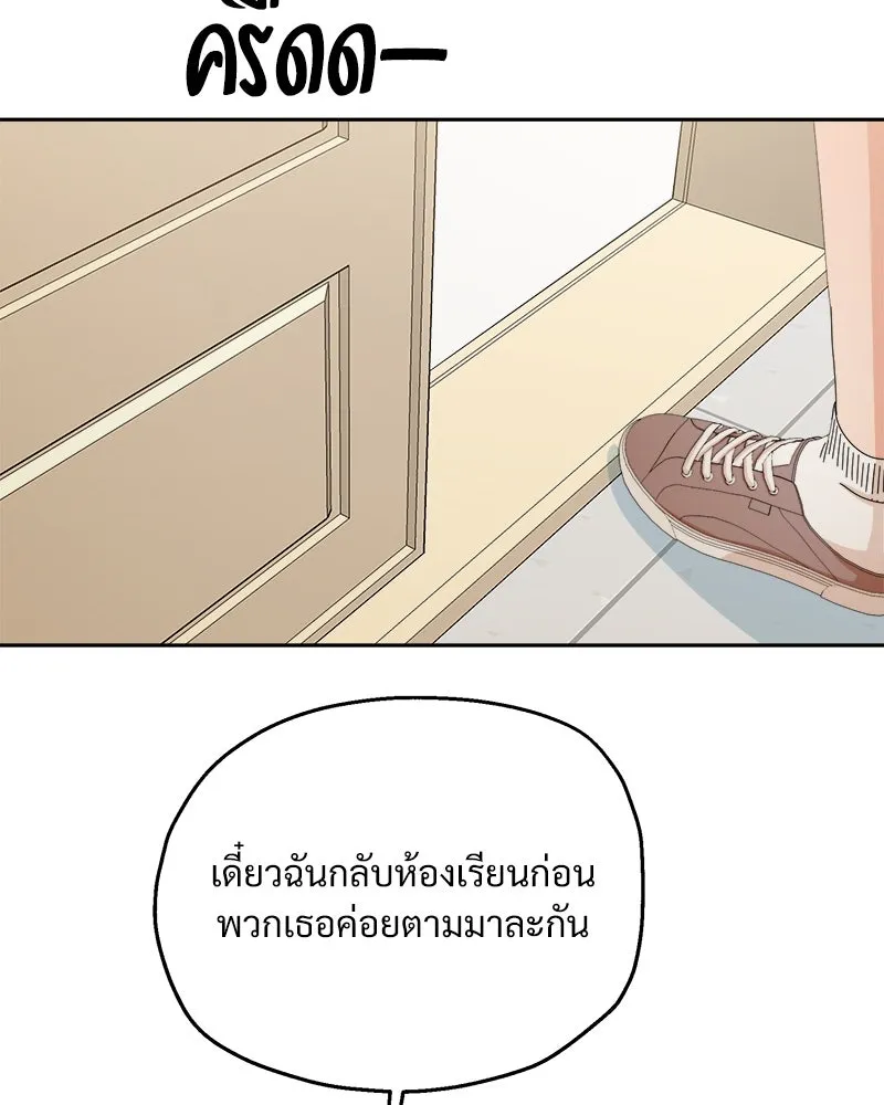 Pyramid Game เกมพีระมิด ตอนที่ 51 รูปที่ 95