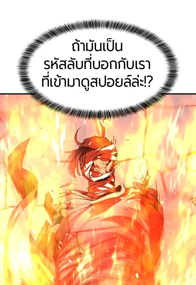 ยอดสถาปนิกผู้พิทักษ์อาณาจักร ตอนที่ 70 รูปที่ 94