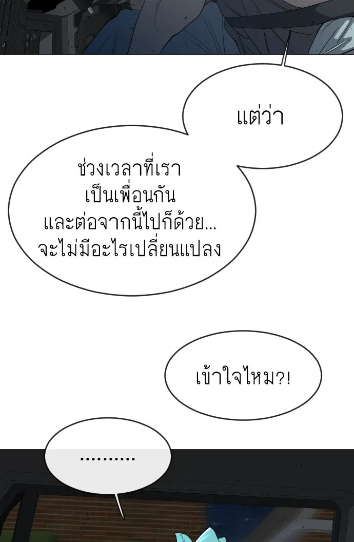 ยุคแห่งยอดมนุษย์ ตอนที่ 26 รูปที่ 68