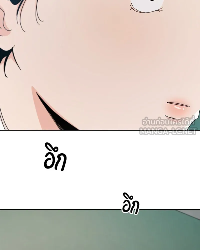 Pyramid Game เกมพีระมิด ตอนที่ 58 รูปที่ 114