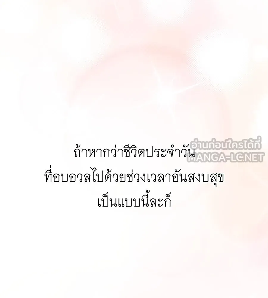 คิมหันต์นิรันดร ตอนที่ 21 รูปที่ 69