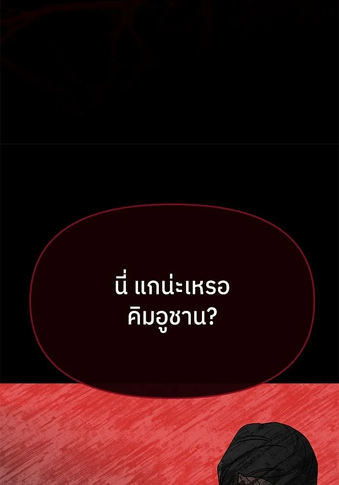 ย้อนเวลามาเป็นมักเน่ ตอนที่ 79 รูปที่ 95