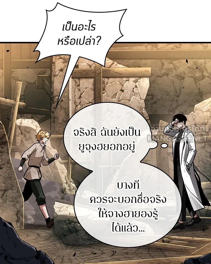 Omniscient Reader อ่านชะตาวันสิ้นโลก ตอนที่ 41 นักปฏิวัติตัวจริง (3) รูปที่ 114