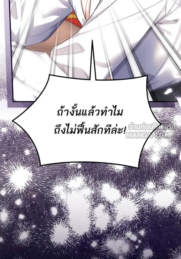 แด่ตัวละครโปรด ตอนที่ 109 รูปที่ 82